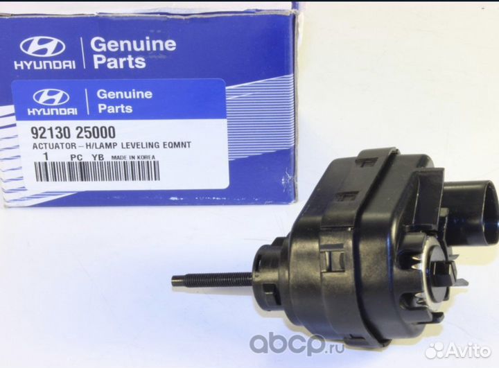 Блок управления фарами/Корректор фар Kia Spectra