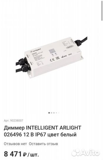 Ремонт Диммера