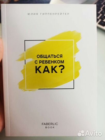 Книга Ю.Гиппенрейтер 