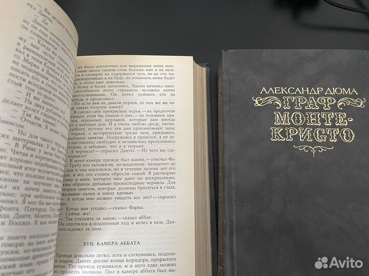Граф Монте Кристо А.Дюма