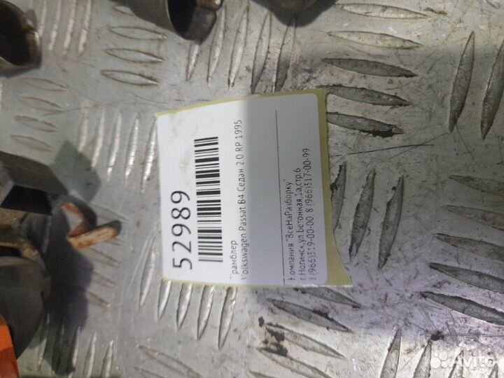 Трамблер Volkswagen Passat B4 седан 1.8 RP 1995