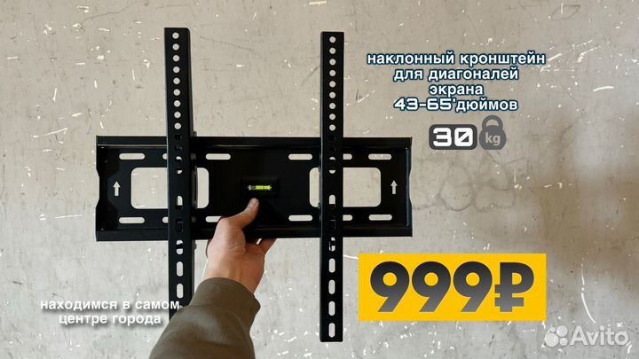 Крепление для телевизора