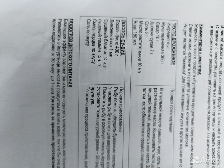 Подогреватель бутылочек йогуртница