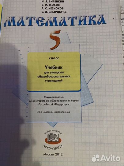 Учебники в ассортименте