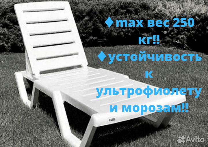 Шезлонг пляжный опт и розница
