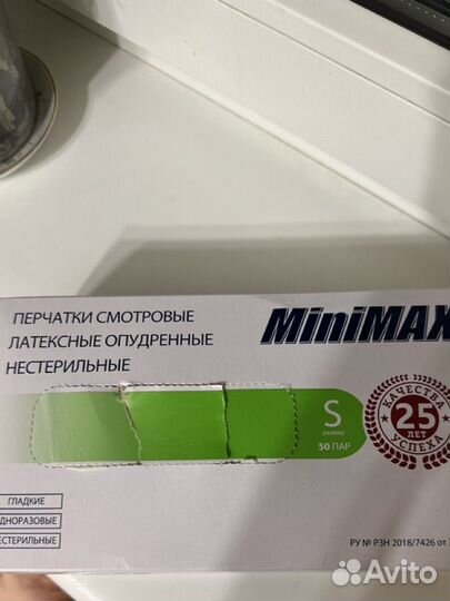 Перчатки латексные диагностические смотровые