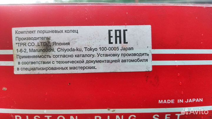 Автозапчасти для Ниссан Атлас