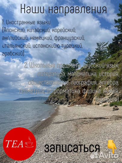 Онлайн-группы дети, взрослые (10 языков)