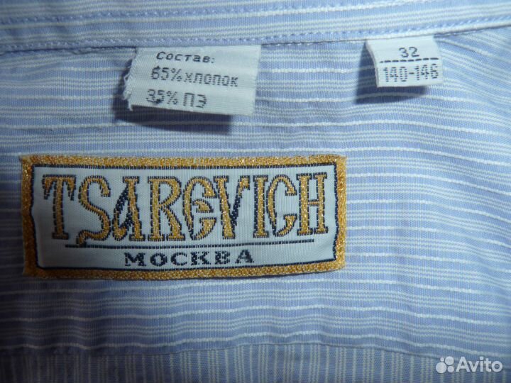 Рубашка школьная,рост 140-146