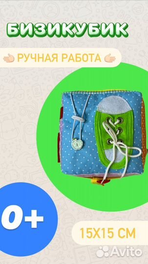 Бизикубик дорожный