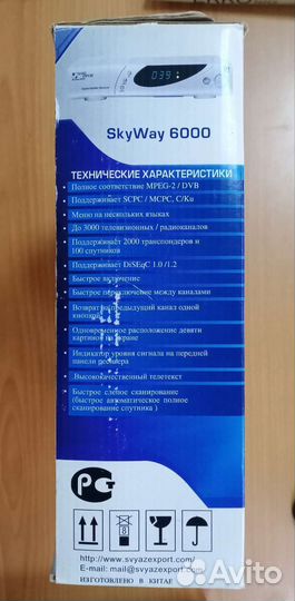 Спутниковый ресивер SkyWay 6000