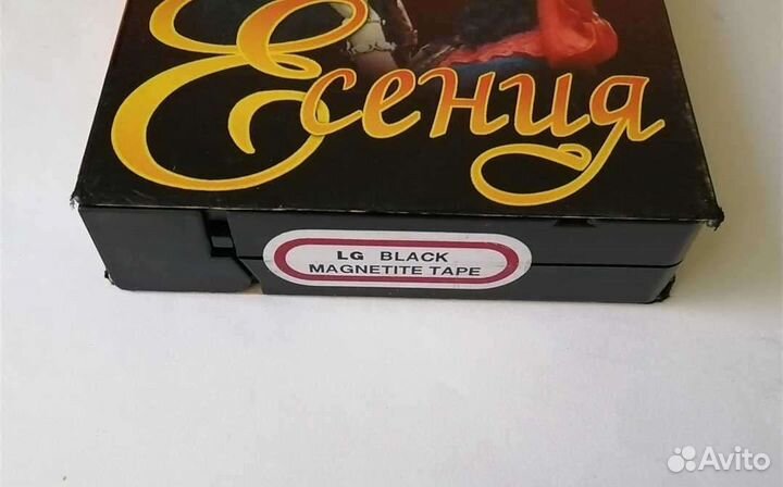 Видеокассета VHS