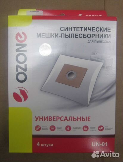 Пылесборники ozone microne UN-01 для пылесоса с