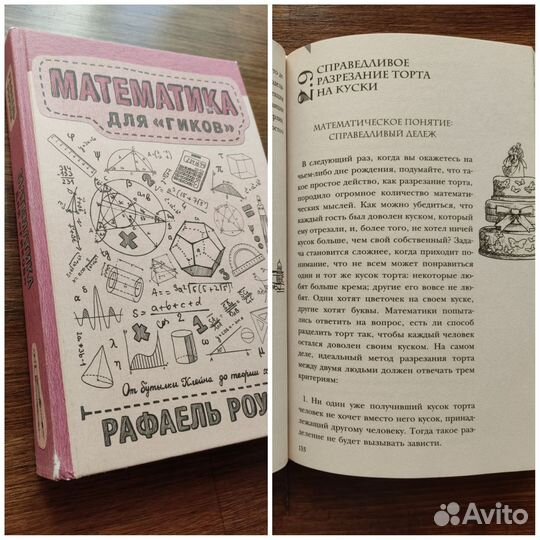 Книга нон-фикшн