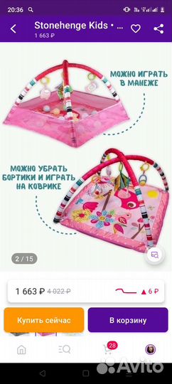 Развивающий коврик новый