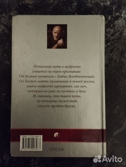 Книга Пауло Коэльо 