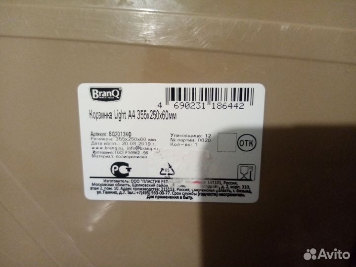 Пластиковые контейнеры