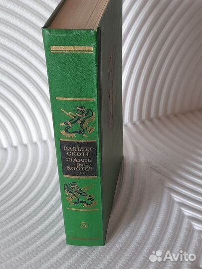 Вальтер Скотт 