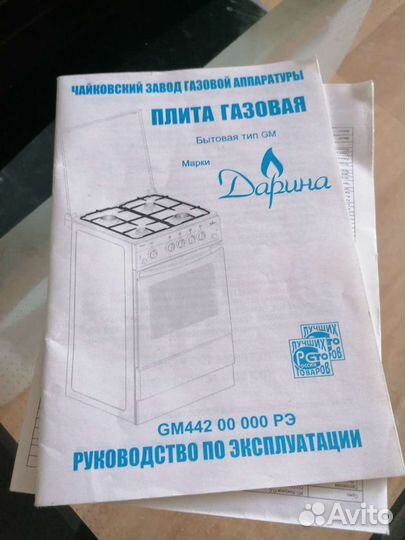 Плита газовая Дарина с ящиком