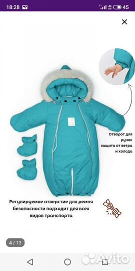 Комбинезон