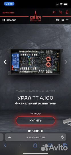 Усилитель 4.100 Ural TT
