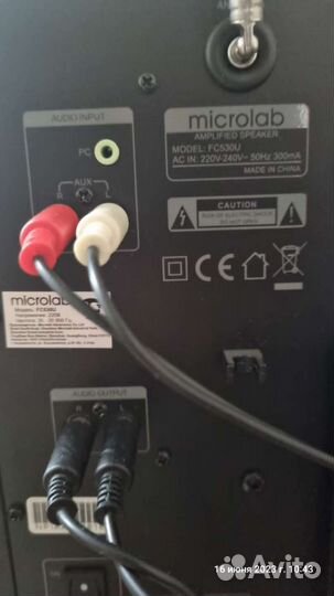 Акустическая система