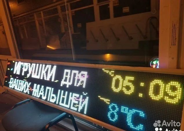 Бегущая строка