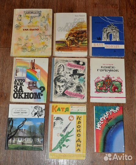Советские детские книги