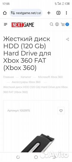 Жесткий диск для xbox 360