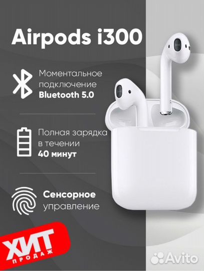 Беспроводные наушники