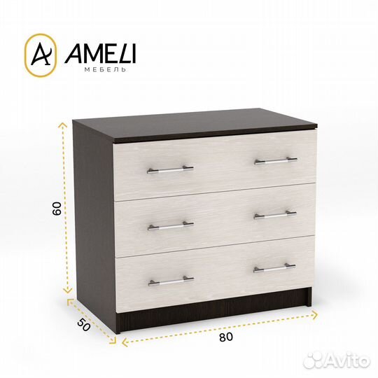 Комод 3 ящика 80х60, Венге/Дуб Молочный