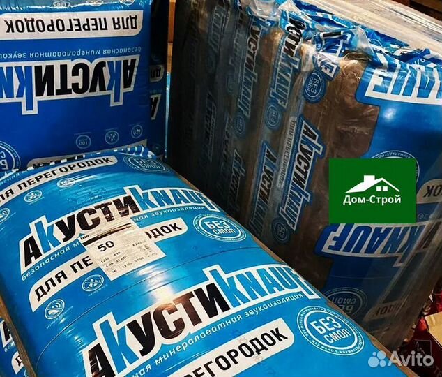 Утеплитель Басвул Кнауф Урса от производителя