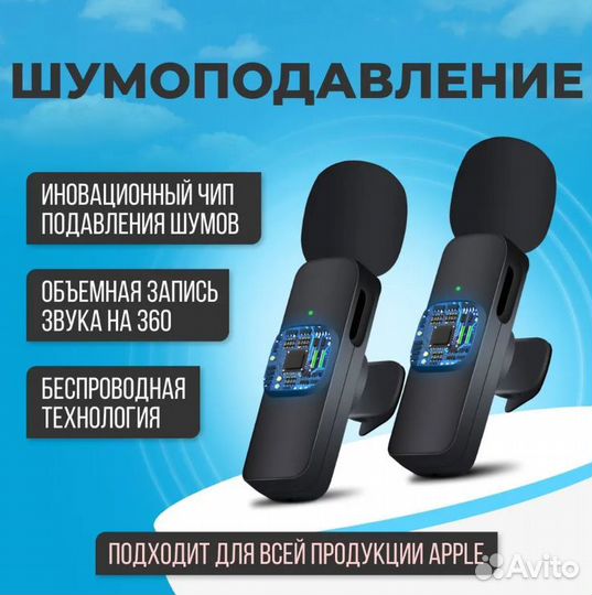 Микрофоны петличка для телефона iPhone 2шт
