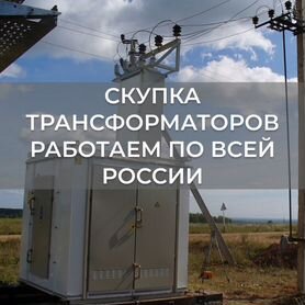 Трансформаторы масляные