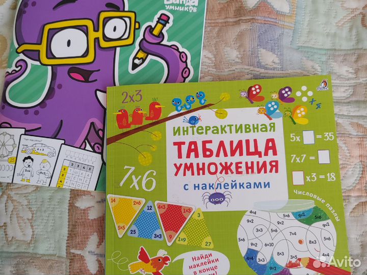 Таблица умножения