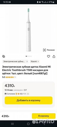 Электрическая зубная щетка xiaomi t500