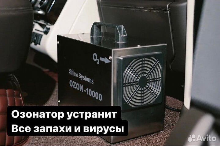 Озонатор воздуха/ устранение запахов/ озон