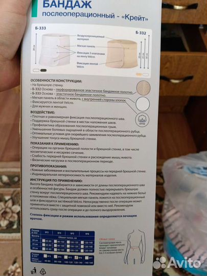 Корсет ортопедический