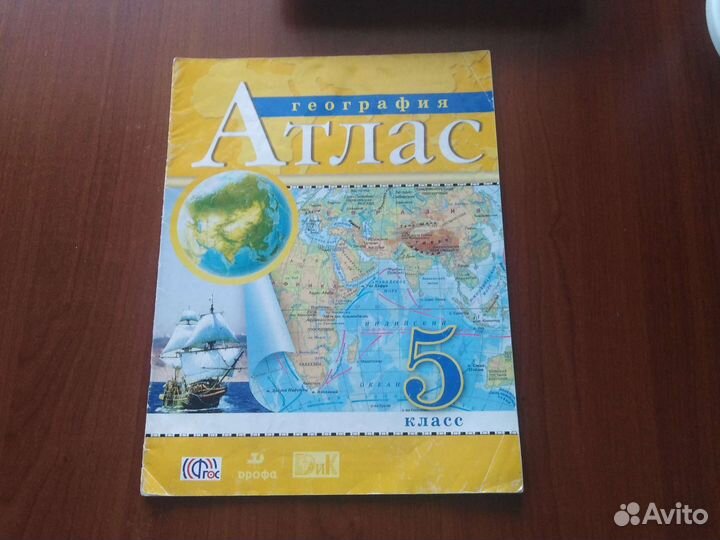 Атлас по географии 5 класс