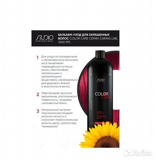 Бальзам kapous для окрашенных волос, 1000 мл