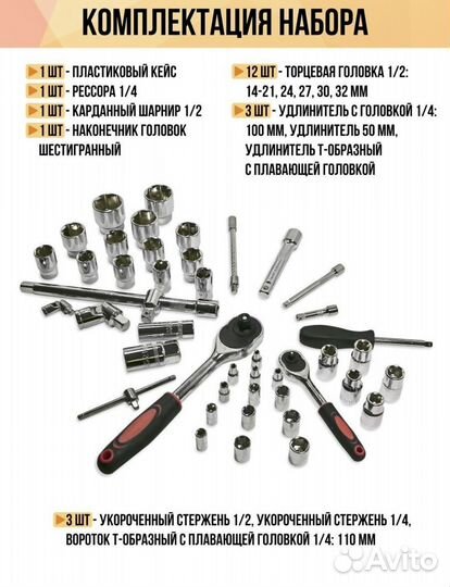 Набор инструментов ключи