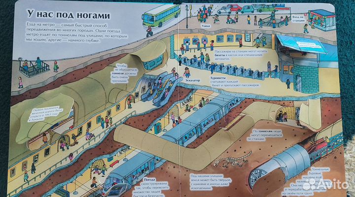 Книга с окошками Техника