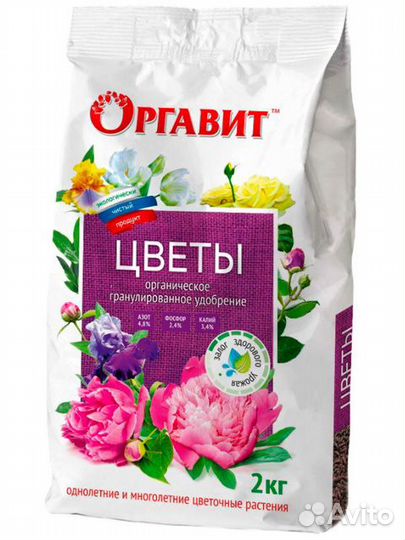 Удобрение