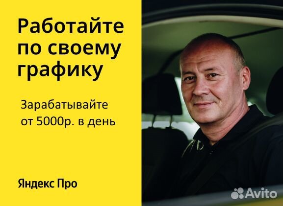 Яндекс Доставка. Автокурьер