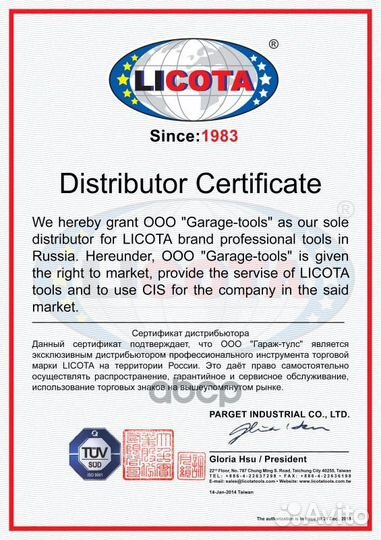 Съемник-стяжка хомутов ATC2120 Licota