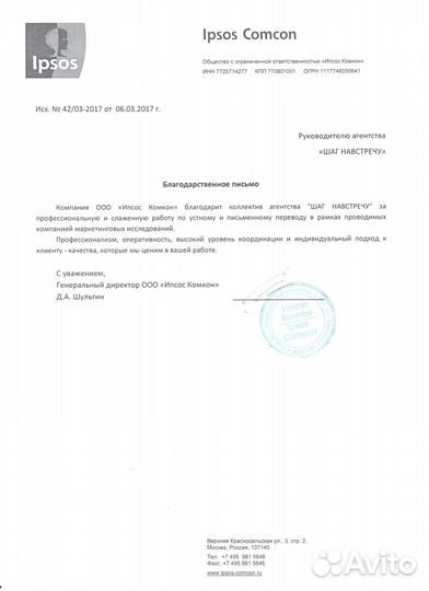 Профессиональный перевод (иностранные языки)