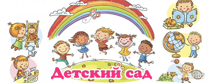 Детский сад с отличной репутацией в Промышл районе