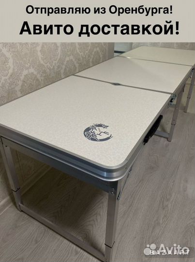 Стол складной туристический (усиленный) 180*60