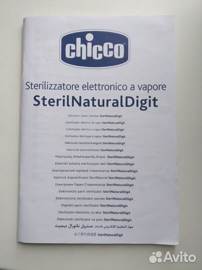 Продам электрический стерилизатор Chicco