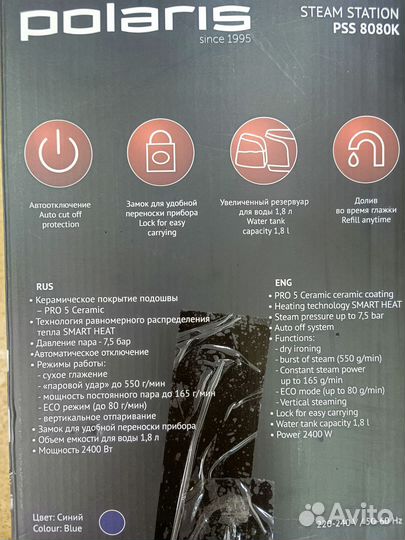 Парогенератор Polaris